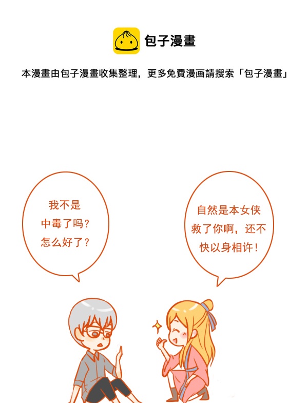 穿越了-第106话