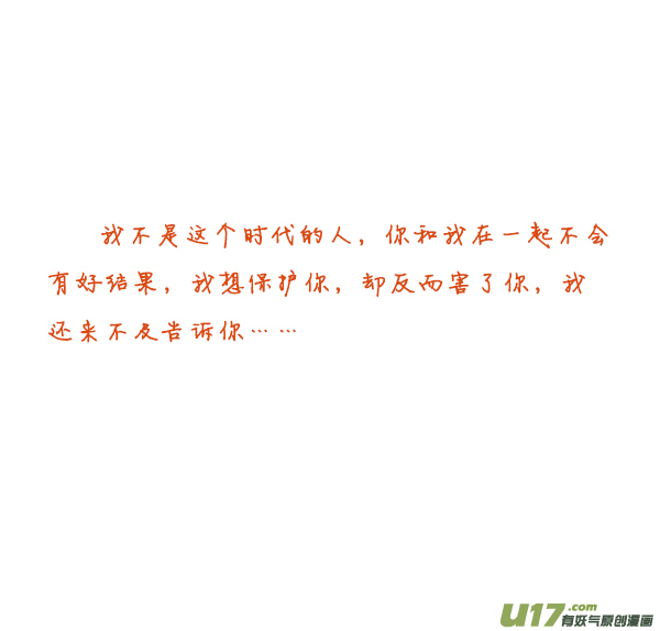 穿越了-第106话