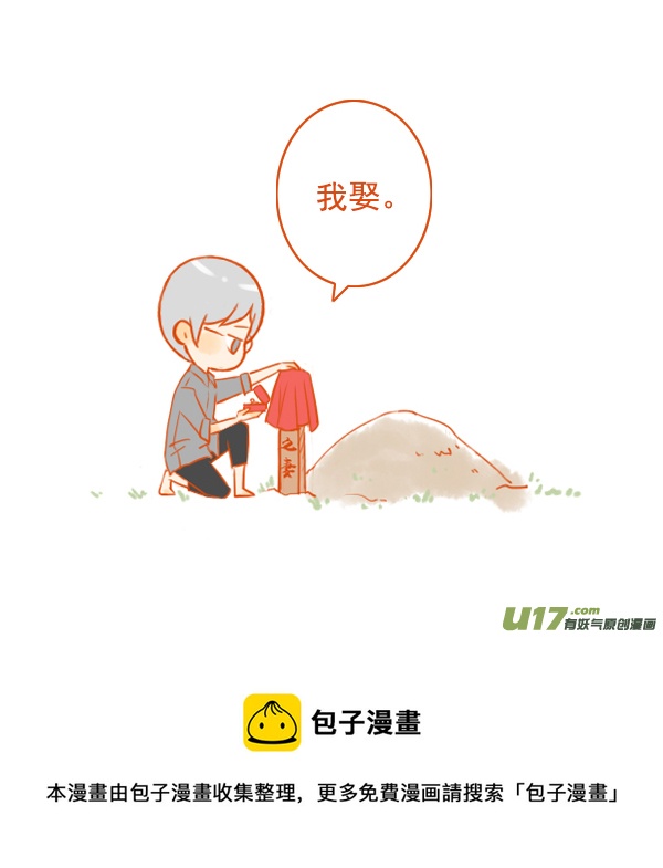 穿越了-第106话