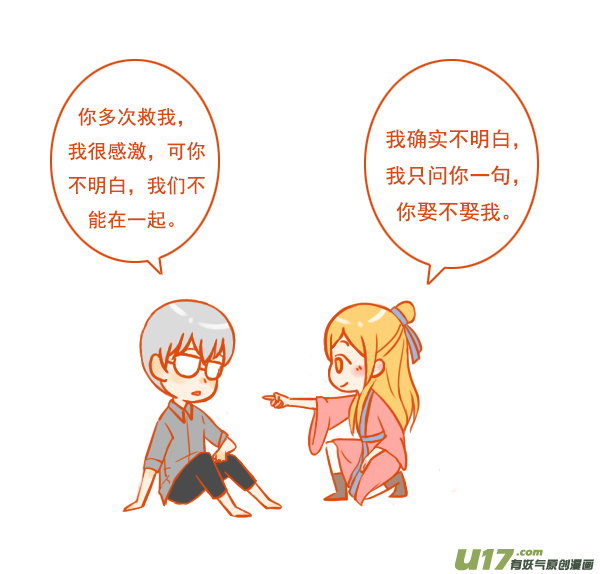 穿越了-第106话