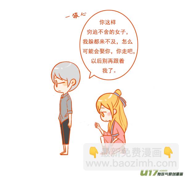 穿越了-第106话