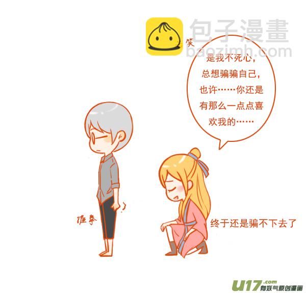 穿越了-第106话