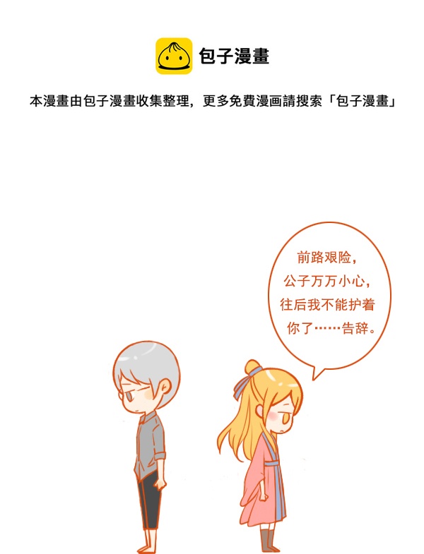 穿越了-第106话