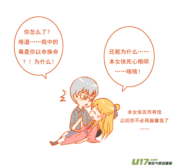 穿越了-第106话