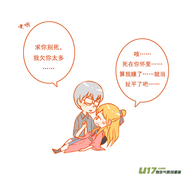 穿越了-第106话
