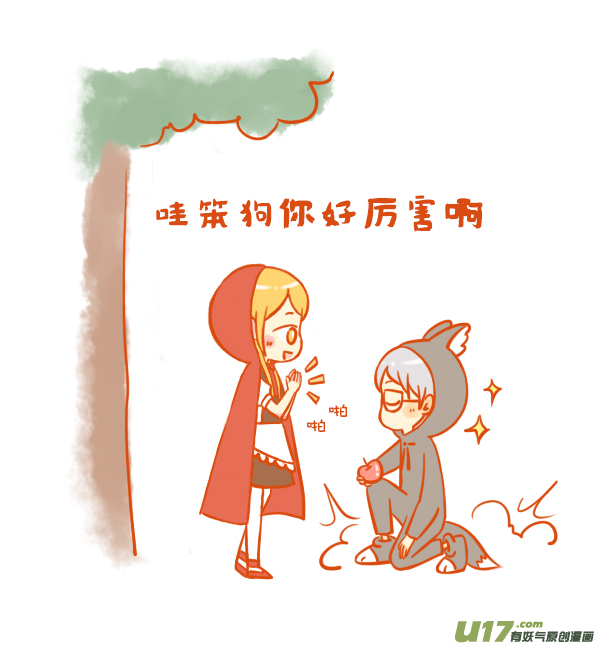 小红帽（15）-第108话