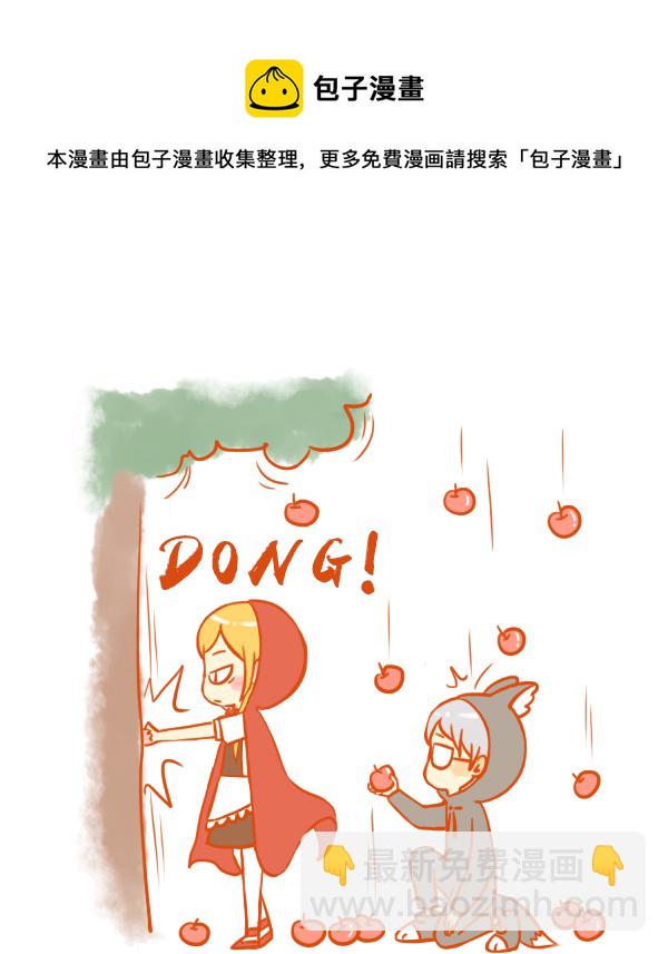 小红帽（15）-第108话