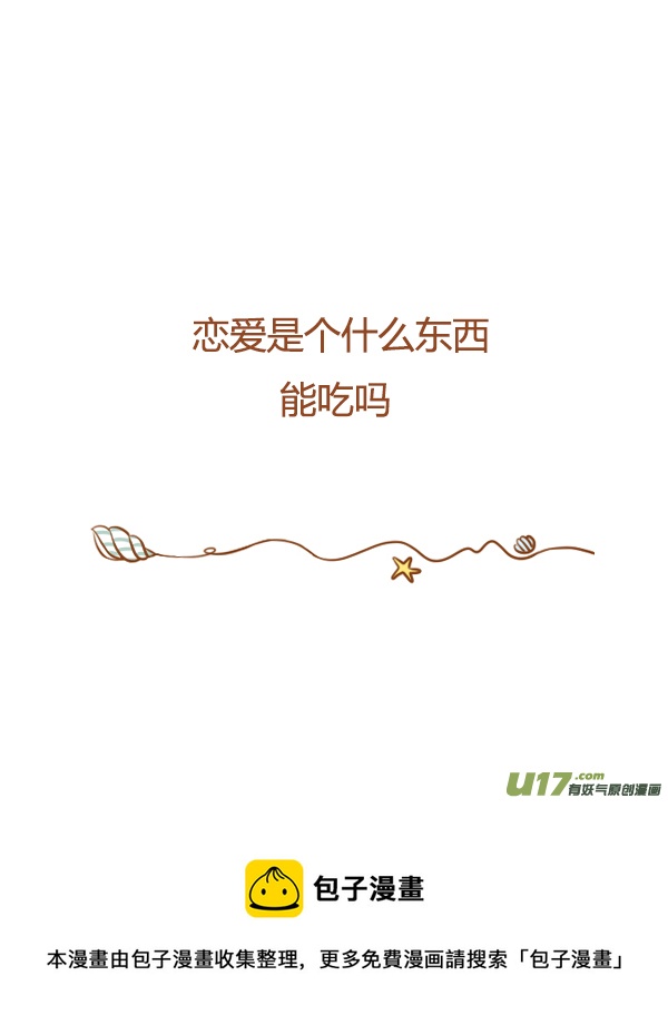听见了-第112话