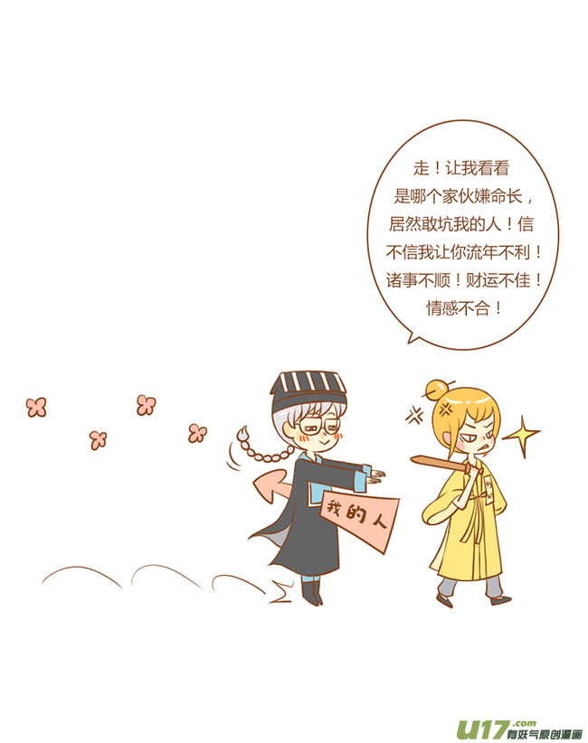 小僵尸（2）-第114话