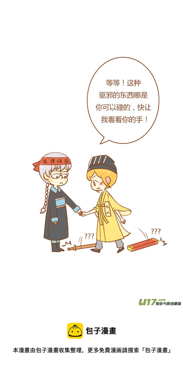 小僵尸（2）-第114话