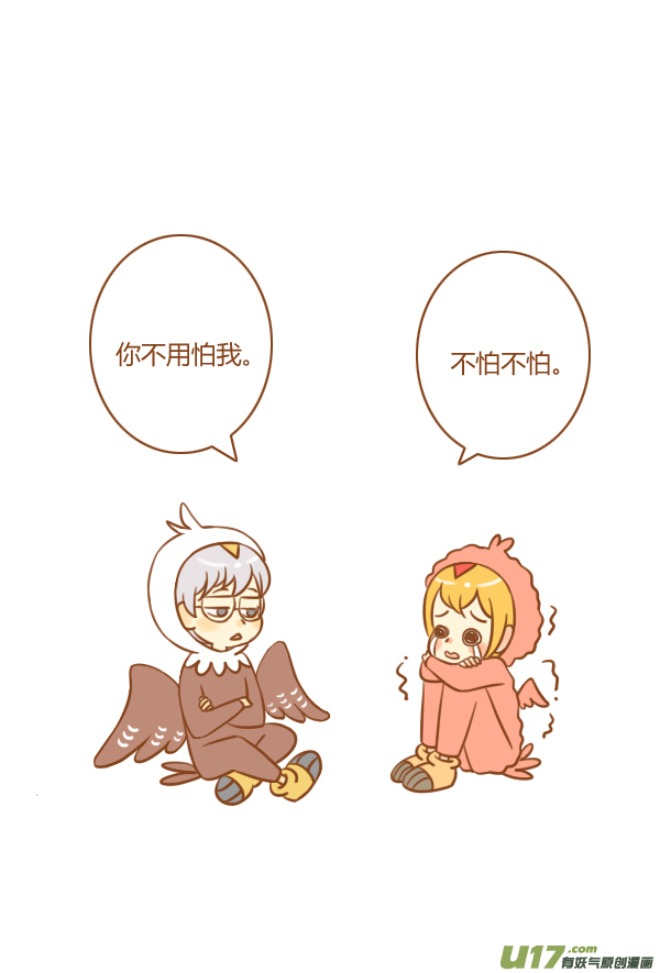 干脆面-第116话