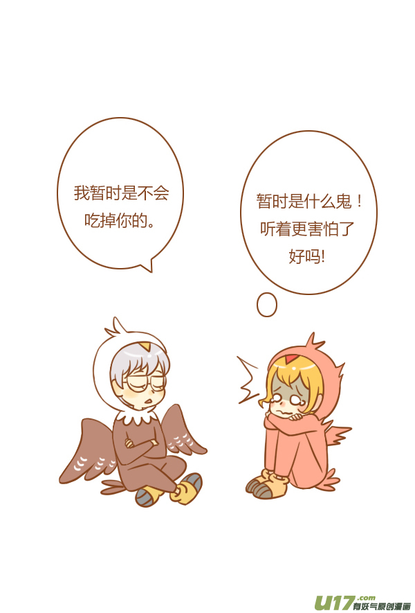 干脆面-第116话