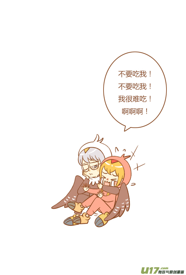 干脆面-第116话