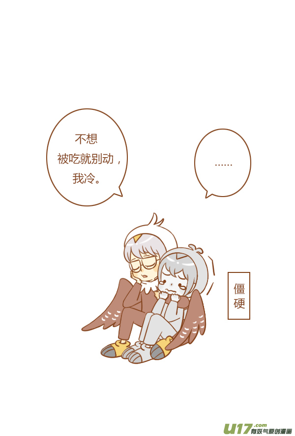 干脆面-第116话