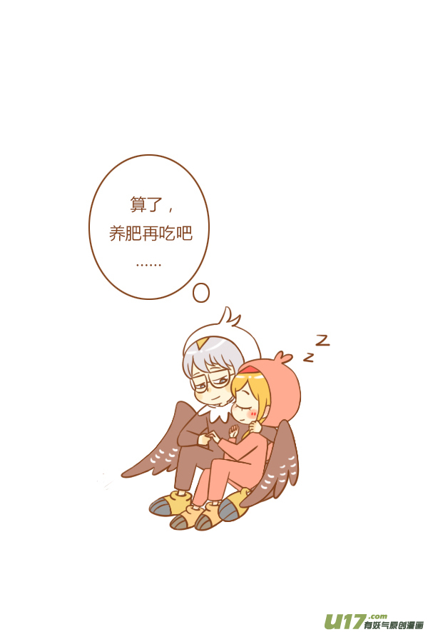 干脆面-第116话