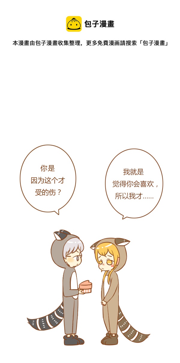 干脆面-第116话