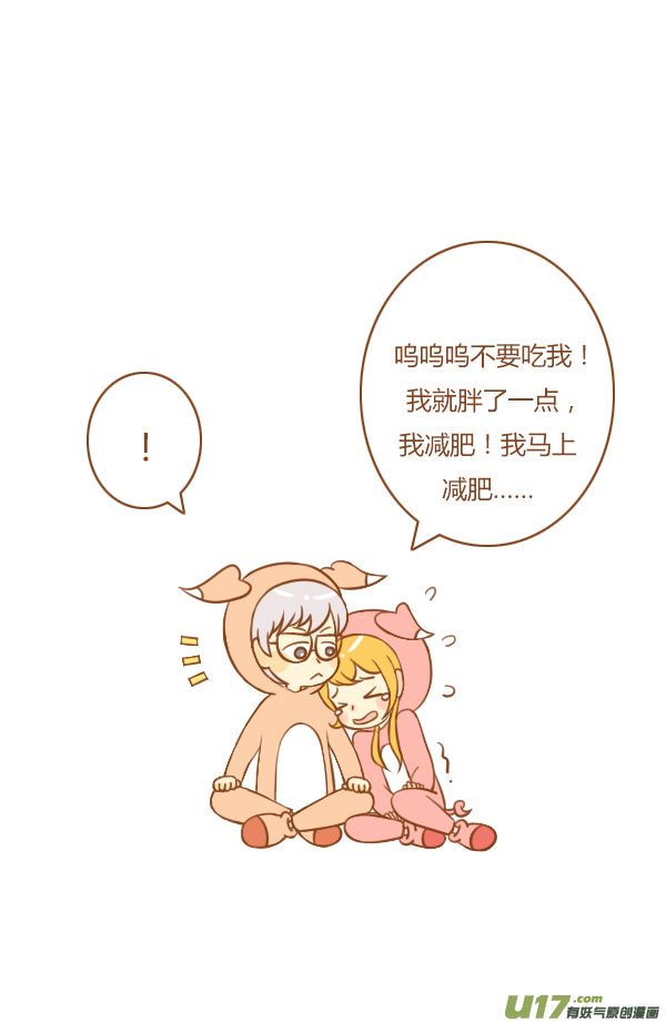 接招吧-第118话