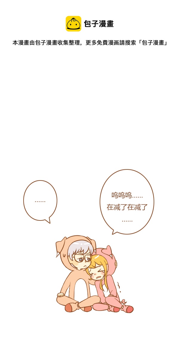 接招吧-第118话