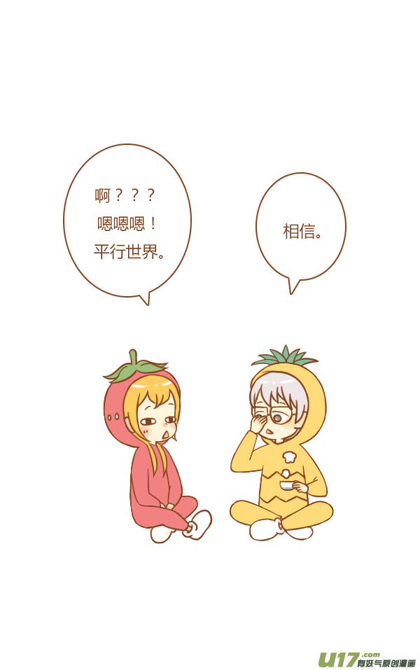 接招吧-第118话