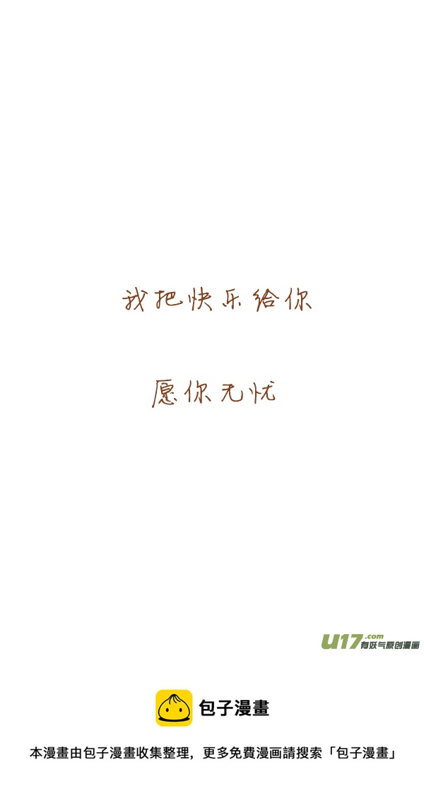 接招吧-第118话