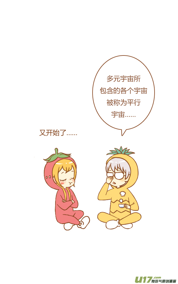 接招吧-第118话