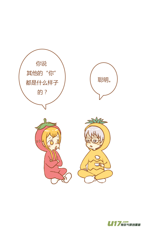 接招吧-第118话