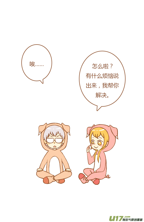 接招吧-第118话