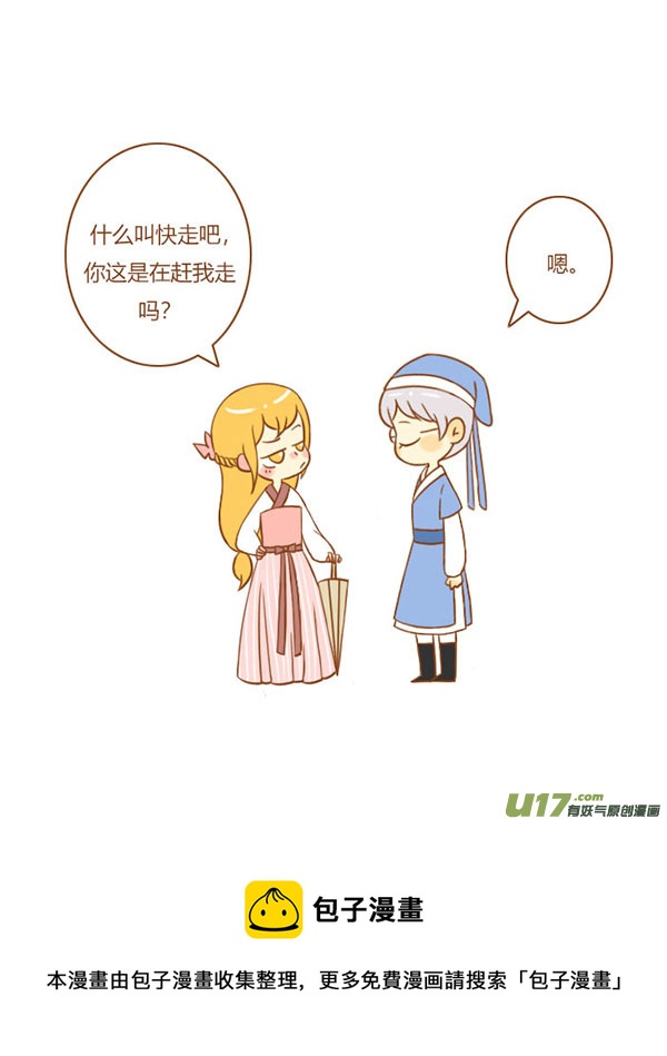 祝英台（新）-第18话