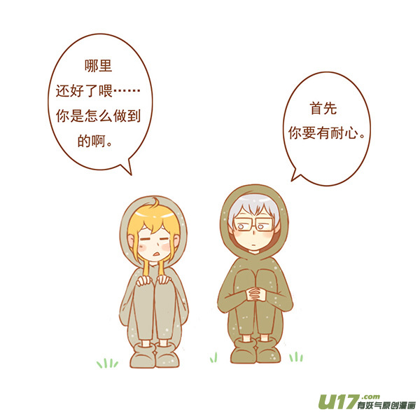 俩石头-第34话