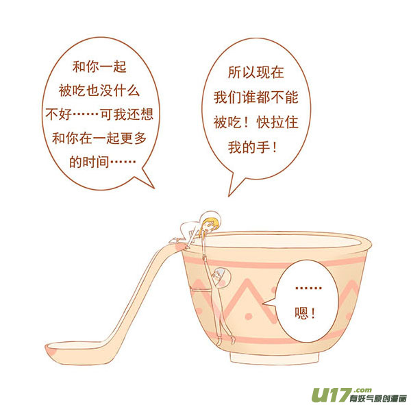 吃汤圆-第38话
