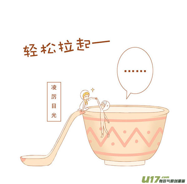 吃汤圆-第38话