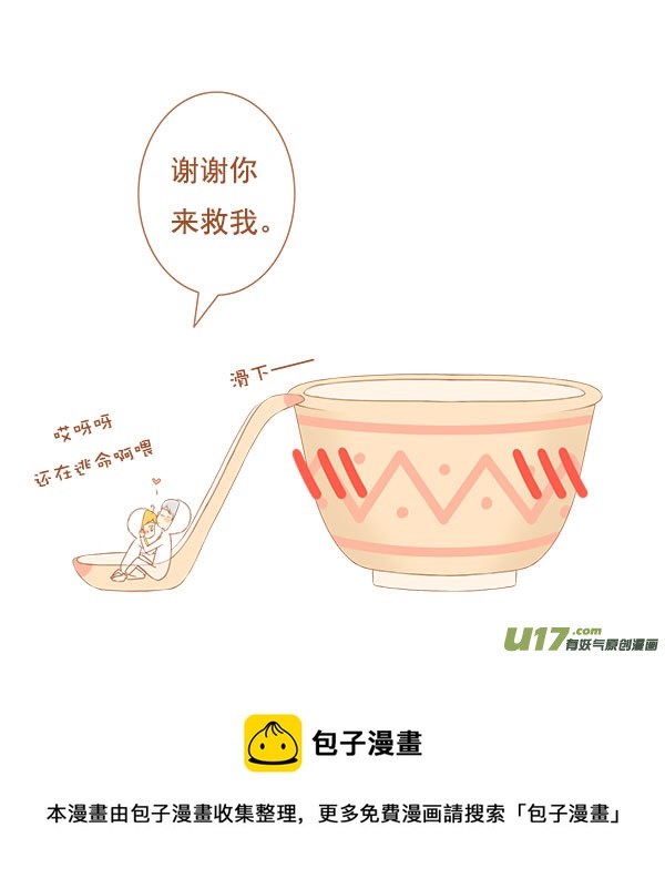 吃汤圆-第38话