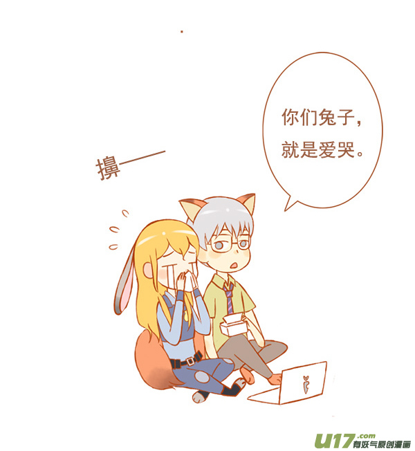 动物城-第44话