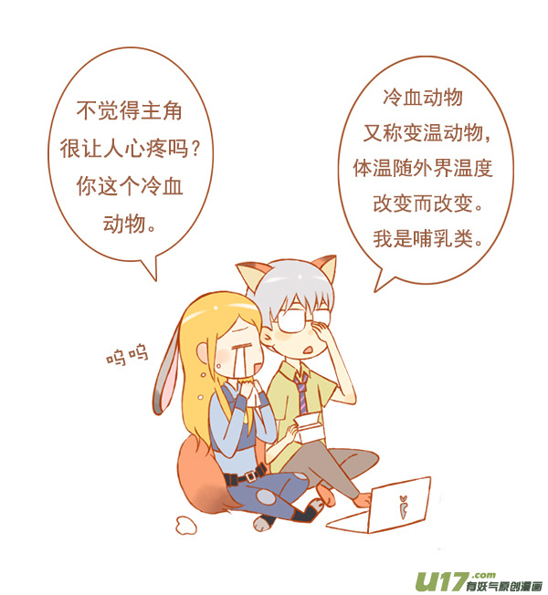 动物城-第44话