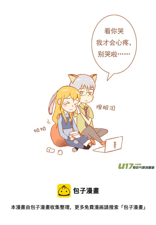 动物城-第44话