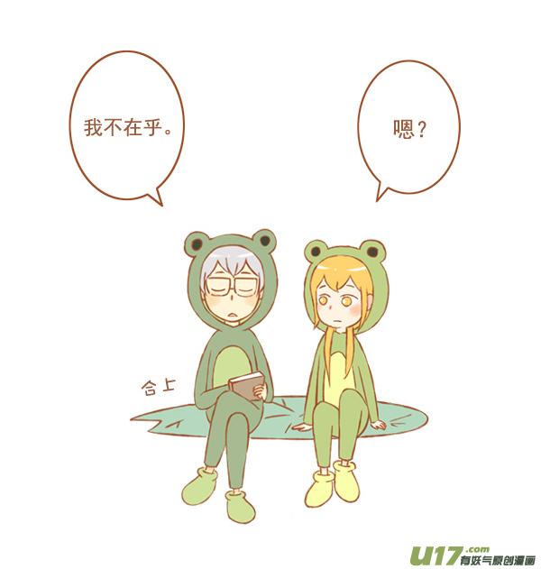 小青蛙-第46话