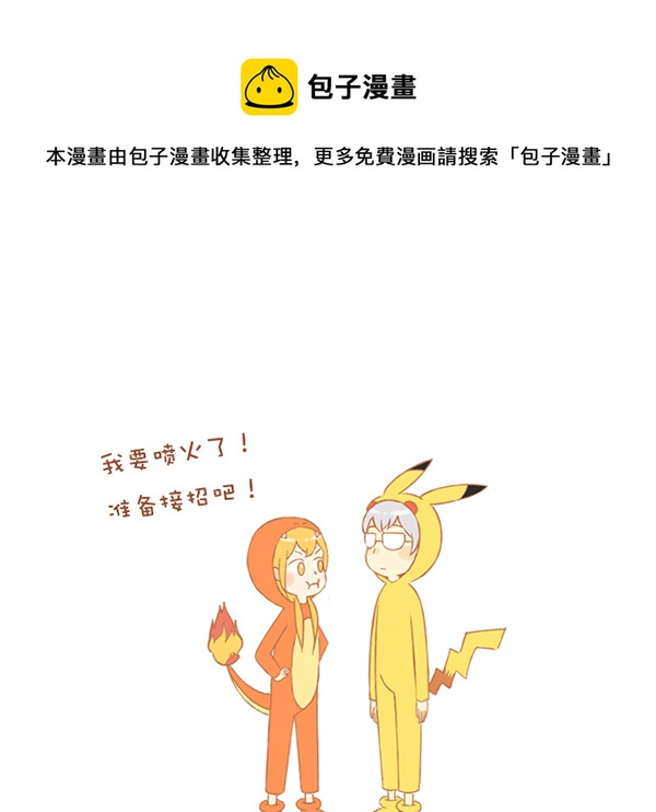皮卡丘-第48话