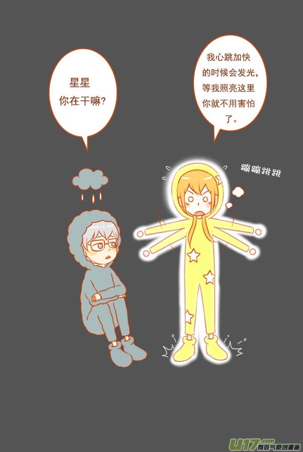 星与云-第54话