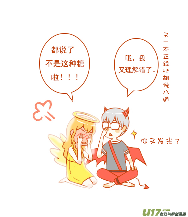 不给糖-第64话