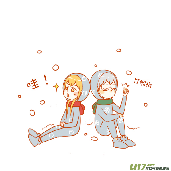冰与雪-第66话