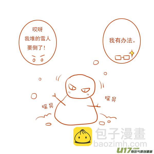 冰与雪-第66话