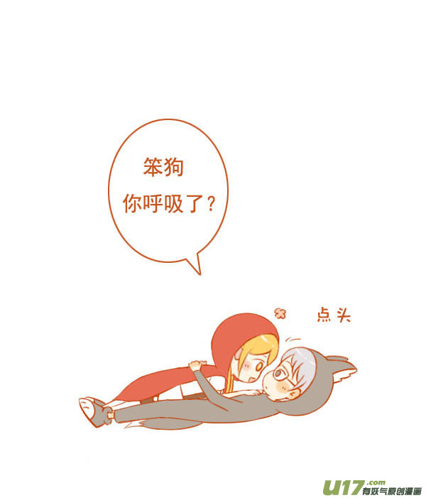 小红帽（6）-第68话