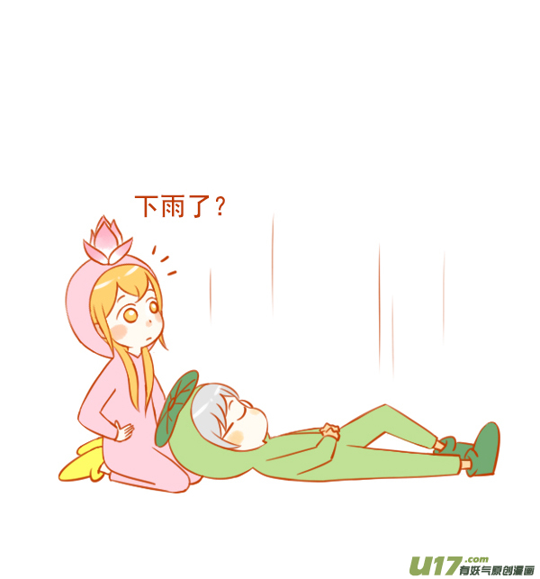 荷花叶-第72话