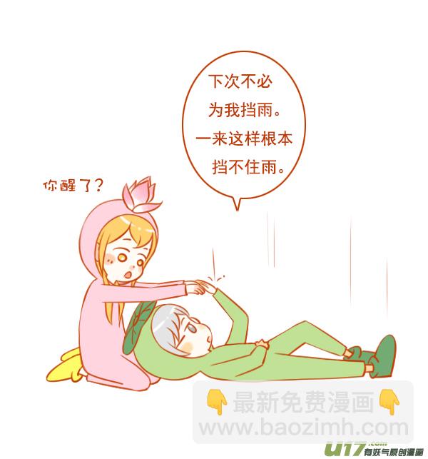 荷花叶-第72话