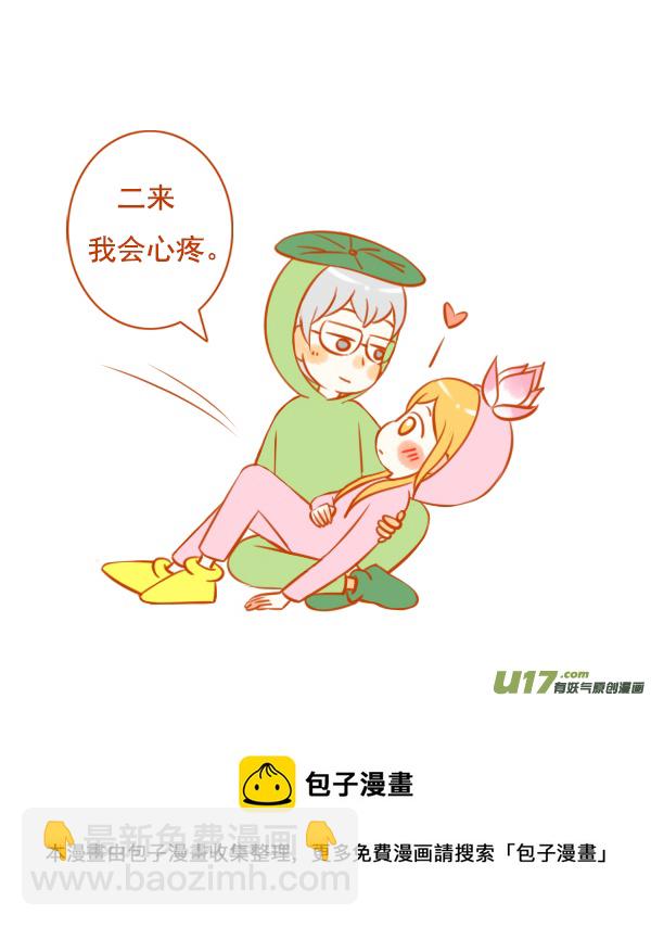 荷花叶-第72话