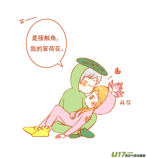 荷花叶-第72话