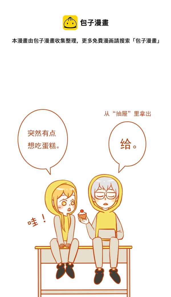 桌和椅-第74话