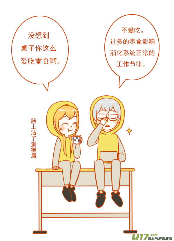 桌和椅-第74话