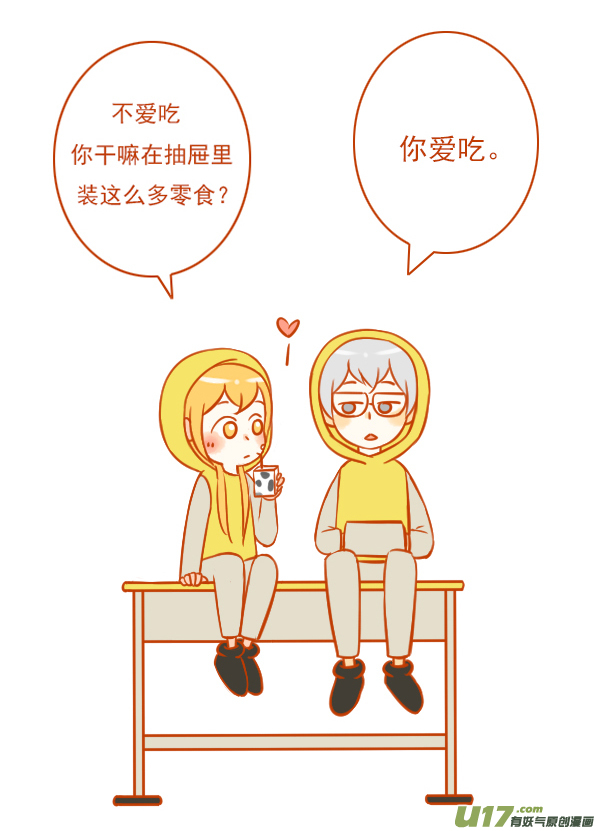 桌和椅-第74话