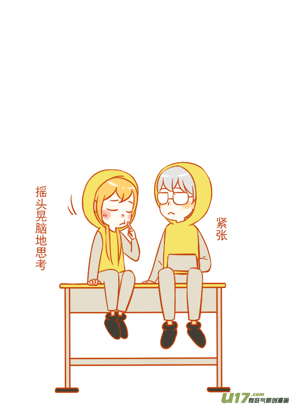 桌和椅-第74话